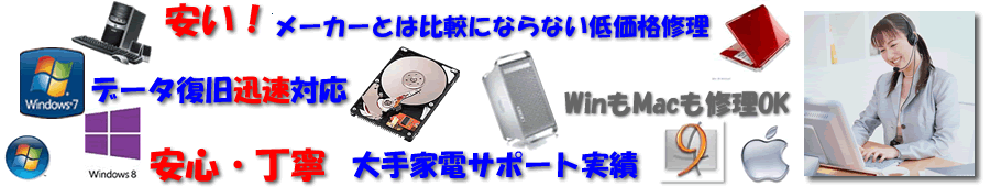 ノートパソコン液晶修理は神戸を拠点に全国対応 返送料込み13 500円より